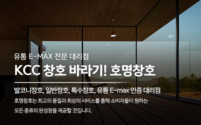 20241227102403_Ehiky3Br.jpg_carousel_시흥샷시공장_시흥샷시공장,호명창호,시흥시샷시공장,안산샷시공장,부천샷시공장,시흥샷시제작,시흥샷시제작,시흥샷시공사,시흥kcc창호
