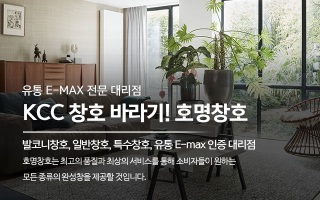 20241227102403_R6zxFfV2.jpg_carousel_시흥샷시공장_시흥샷시공장,호명창호,시흥시샷시공장,안산샷시공장,부천샷시공장,시흥샷시제작,시흥샷시제작,시흥샷시공사,시흥kcc창호