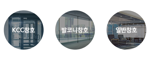 호명창호_시공사진_왼