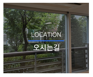 호명창호_메인하단_오시는길