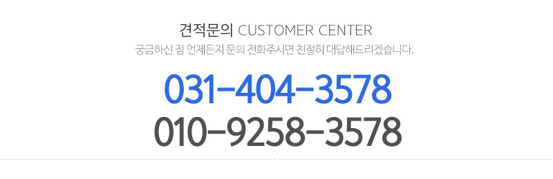 호명창호_고객센터_전화
